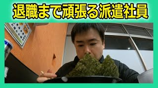 眼科医ったりウーバーイーツしたり退職まで仕事を頑張る派遣社員！【vlog】