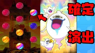 ぷにぷにガシャ確定演出がヤバい‼『妖怪ウォッチぷにぷに』 Yo-Kai Watchさとちんゲーム