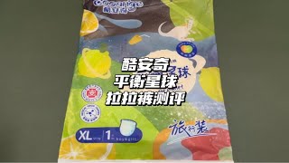 酷安奇平衡星球这款综合表现还不错，值得尝试的一款，给分6.5～7.0、值得尝试的一款