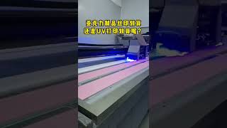 Acrylic processing 亞克力制品 絲印劃算還是UV打印劃算呢？如果亞克力制品上印多種顏色，建議選擇UV打印，單種顏色建議選擇絲印 亞克力制品加工 亞克力制品定制 亞克力工藝 美杰亞克力