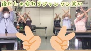 藤井寺市介護予防講座⑤【後編】笑いヨガ　～今日から私は笑いの達人～