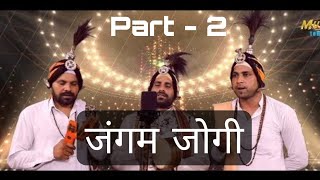 शिव विवाह (जंगम जोगी) Part 02 ।। महादेव भंडार भरेंगे ।। Shivratri Special  || Lovely Dhiman