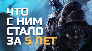 Что происходило с Артасом на Ледяном Троне (World of Warcraft)