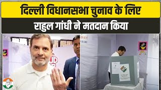 नेता विपक्ष Rahul Gandhi ने दिल्ली विधानसभा चुनाव के लिए मतदान किया। Delhi Election