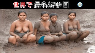 99% の子供たちの血中鉛濃度は過剰で、畑には草一本も生えません。世界で最も汚い8カ国！#top #top10 #カメラ #世界 #国家 #環境