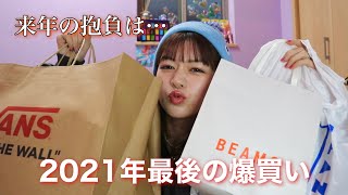 【 爆買い 】2021年ありがとうございました🐄🧡来年やりたい事は…