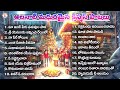 FAMOUS CHRISTMAS SONGS TELUGU-5 #song #songs #christmas #telugu #jesus #videos #jesussongs #bible