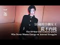 59歲的喜劇女王，從不內耗 The 59-Year-Old Comedy Queen Who Never Wastes Energy on Internal Struggles