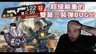 【Apex】CER三人持續嘗試並漸入佳境