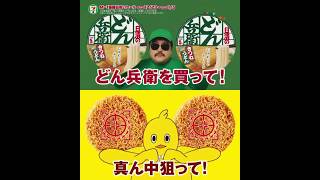 【M-1グランプリ】日清どん兵衛CM＆チキンラーメンCM比較 #shorts