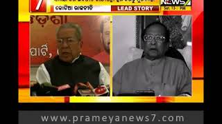 କୋଟିଆ ପ୍ରସଙ୍ଗ ! ମୁଖ୍ୟମନ୍ତ୍ରୀ ନିଜେ ଯାଇ ସ୍ଥିତି ସମୀକ୍ଷା କରନ୍ତୁ : ବିଜେପି