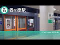 東京メトロ南北線　全駅発車メロディー