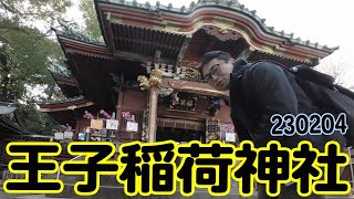 『王子稲荷神社』美しい風景と不思議な力を持つ狐たちの魅力！