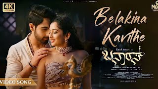 Belakina Kavithe Song From "Banaras" | Zahid Khan | Banaras Kannada Movie Song