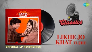 Likhe Jo Khat Tujhe | Original LP Recording | Mohammed Rafi | Kanyadaan | Asha Parekh |Shashi Kapoor