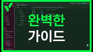 🟩 WRIKE 완전 가이드 - 프로젝트 관리 소프트웨어 및 앱