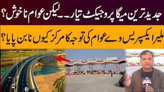 Karachi's Mega Project Malir Expressway | Awam Ke Tawajah Ka Markiz Kiun Na Ban Saka?