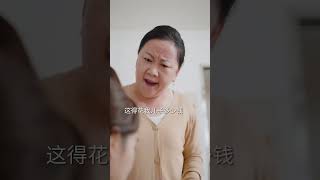 001_婆媳关系好不好，关键在于老公会不会给你撑腰。 #婆媳关系   #家庭情感 #家庭情感 #drama #funny