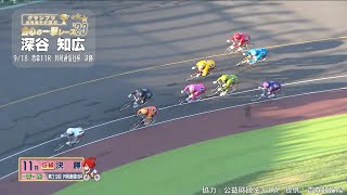 KEIRINグランプリ2023に出場！深谷知広が選んだ2023年会心のレースは？