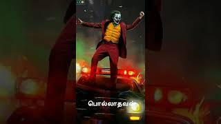 naan pollathavan song / whatsapp status/joker