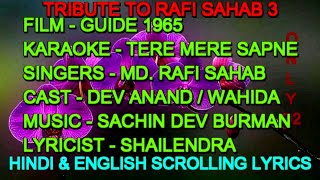 Tere Mere Sapne Ab Ek Rang Hai Karaoke With Lyrics Only D2 Md Rafi Sahab Dev Anand Guide 1965