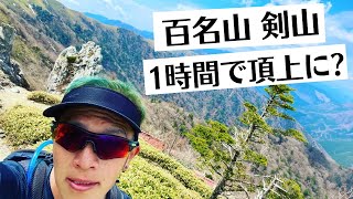 【百名山の旅】剣山@徳島 /花粉症と山の関係  2/100