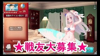 【戦艦少女R】part1 ど素人の俺が編集を頼りにやってみた。【ゲーム実況】