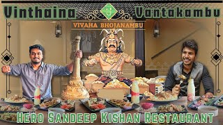 Hero Sandeep Kishan Restaurant | Vivaha Bhojanambu In Sainikpuri | Southern Multi Cuisine Restaurant