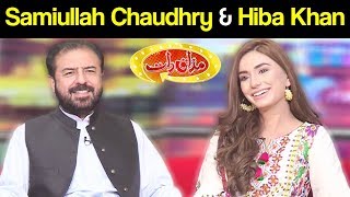 Samiullah Chaudhry & Hiba Khan | Mazaaq Raat 5 September 2018 | مذاق رات | Dunya News