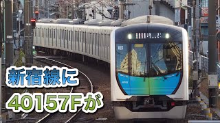 [40157F]西武新宿線に40050系がまた来ました！