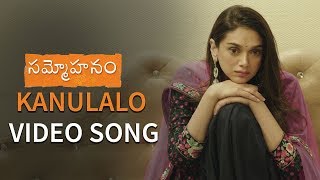 Kanulalo Video Song Trailer |  Sammohanam Movie Video Songs @ Sudheer Babu, Aditi Rao Hydari