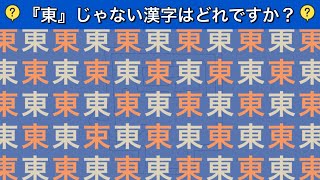 【9分脳トレ】1日1回更新！間違い探しや仲間はずれ探し問題で脳を鍛えよう！！