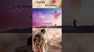 Iraivaa En Iraivaa | இறைவா என் இறைவா | Album Yesuvey Umakkaga | Tamil Christian Songs | Lent songs