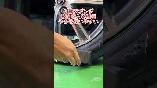 タイヤを自然な黒艶にするならこれ#shorts #洗車