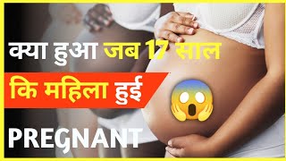 क्या हुआ जब 17 साल कि लड़की PREGNENT😱 हो गई SHOCKING Result #shorts #MotivatGame