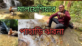 মালয়েশিয়ার পাহাড়ি ঝরনা,  রাওয়াং মালয়েশিয়া