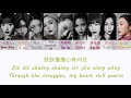 the9 斯芬克斯 sphinx 歌词 color coded lyrics 简体中文 pinyin english