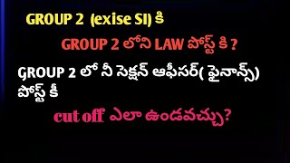 TGPSC GROUP 2 CUT OFF! #lawofficer  #jmrsvoice #tspsc #appsc #upsc #Group2 #group #group1#tgpsc