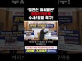 정관선 허위발언 불법 선거운동 철저한 수사와 엄벌 촉구 최택용 기자회견