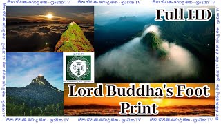 Sri Pada - Lord Buddha's Foot Print - තථාගතයන් වහන්සේගේ සතර සිරිපා සටහන් වන්දනා කරන ගාථාව!