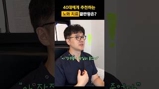 40대 부터 시작하면 가장 좋은 \