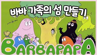 Korean Kids Book Read Aloud /Creating an Island for the Barba Family(Kor_sub)