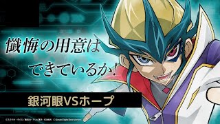 【遊戯王】懺悔の用意は出来ているか！～天城カイト出現イベント～【デュエルリンクス】