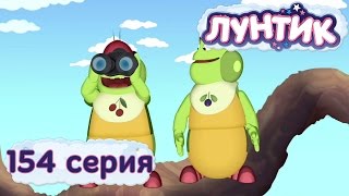 Лунтик и его друзья - 154 серия. Чего хотят гусеницы