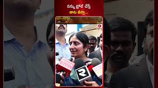 నన్ను ట్రోల్ చేస్తే తాట తీస్తా | Vallabhaneni Vamsi Wife On Vamsi Arrest | Dial News