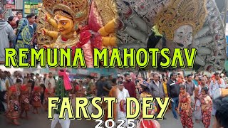 ରେମୁଣା ମହୋତ୍ସବ ର ଆଜି ପ୍ରଥମ ଦିନ ରୋଡ଼ ସ. 👌Remuna mahotsav farst dey #odia #remuna