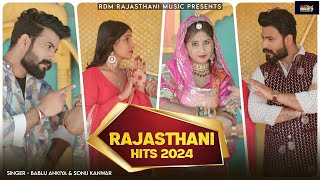 New Rajasthani Hits Blockbuster Songs | Bablu Ankiya & Sonu Kanwar | Marwadi Hits Songs 2024