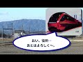 【伊賀鉄道】なぜ近鉄から経営分離？