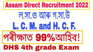 Assam Direct Recruitment 2022 || LCM and HCF For DHS DME