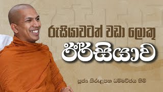 නිවන් දකින්න ධර්මය දැන ගෙන විතරක් මදි | Ven.Kirulapana Dhammawijaya Thero